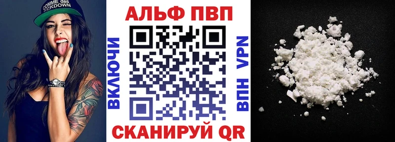 Альфа ПВП кристаллы  kraken зеркало  Новосокольники 